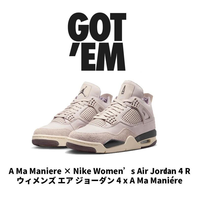 【AT3087】ウィメンズ エアジョーダン 4 x A Ma Maniére フォッシルストーン Air Jordan 4 Retro x A Ma Maniére Fossil Stone 限定版スニーカー発売！品番: FZ4810-200