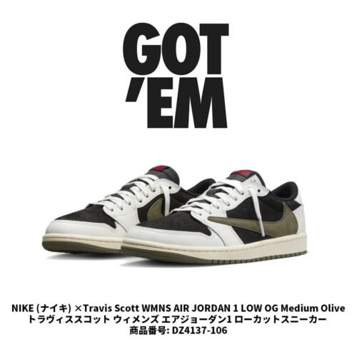 【AT3090】NIKE（ナイキ）×トラビス・スコット AIR JORDAN 1 LOW OG Medium Oliveは、トラビス・スコットとのコラボレーションスニーカーです DZ4137-106
